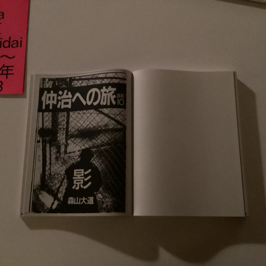 Daido Moriyama Shashin Jidai 1981 - 1988 with Poster.