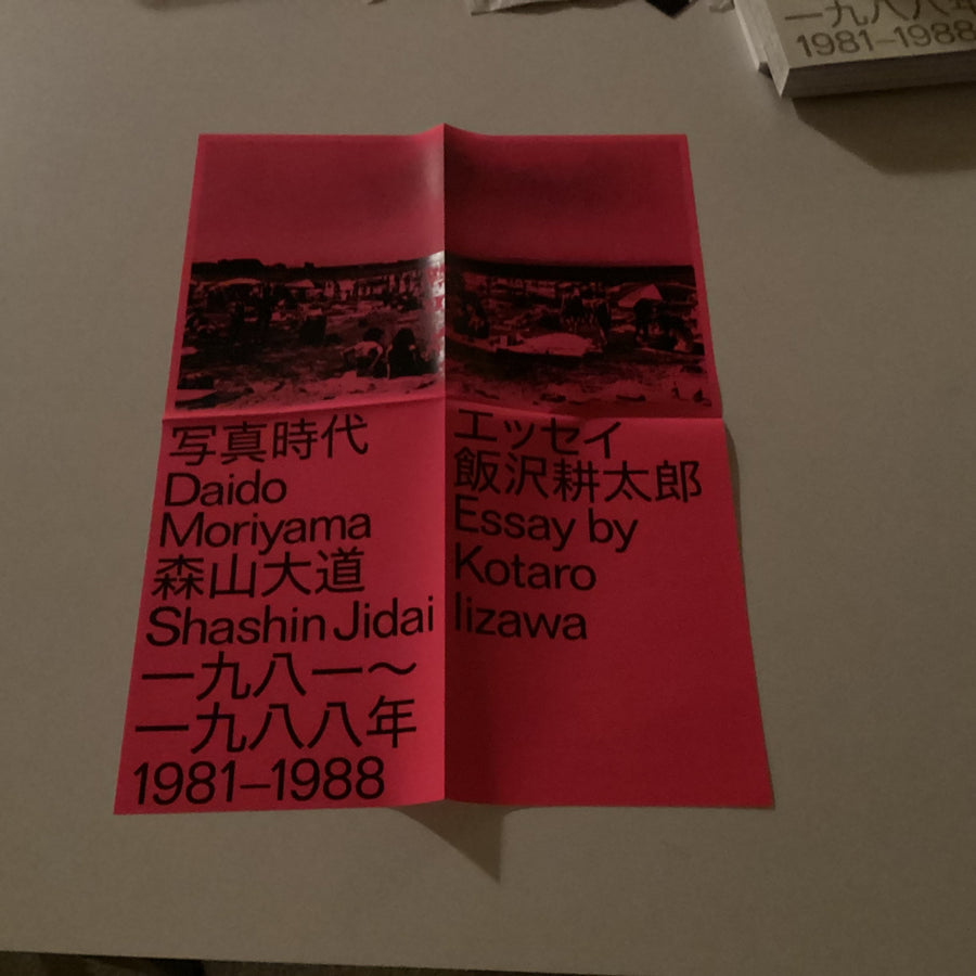 Daido Moriyama Shashin Jidai 1981 - 1988 with Poster.