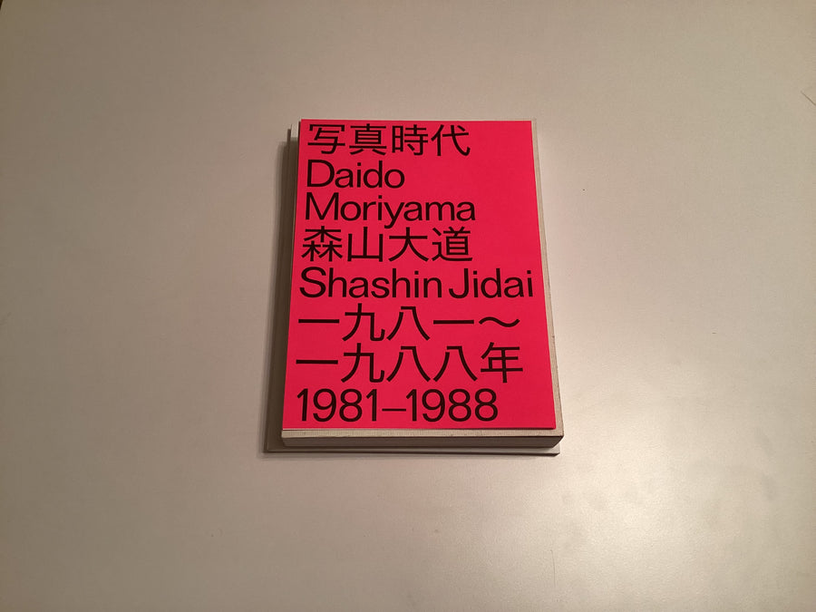 Daido Moriyama Shashin Jidai 1981 - 1988 with Poster.