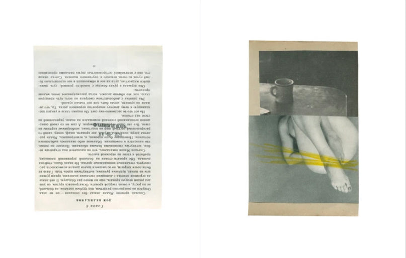 You Could at Least Pretend to Like Yellow by Katrien De Blauwer
