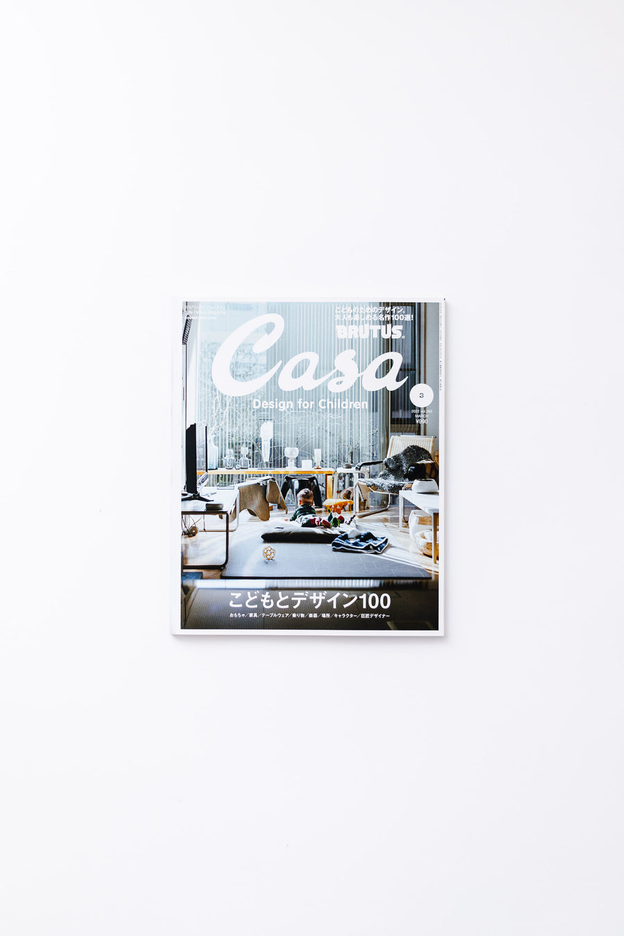 CASA BRUTUS Issue 263, Design for Children