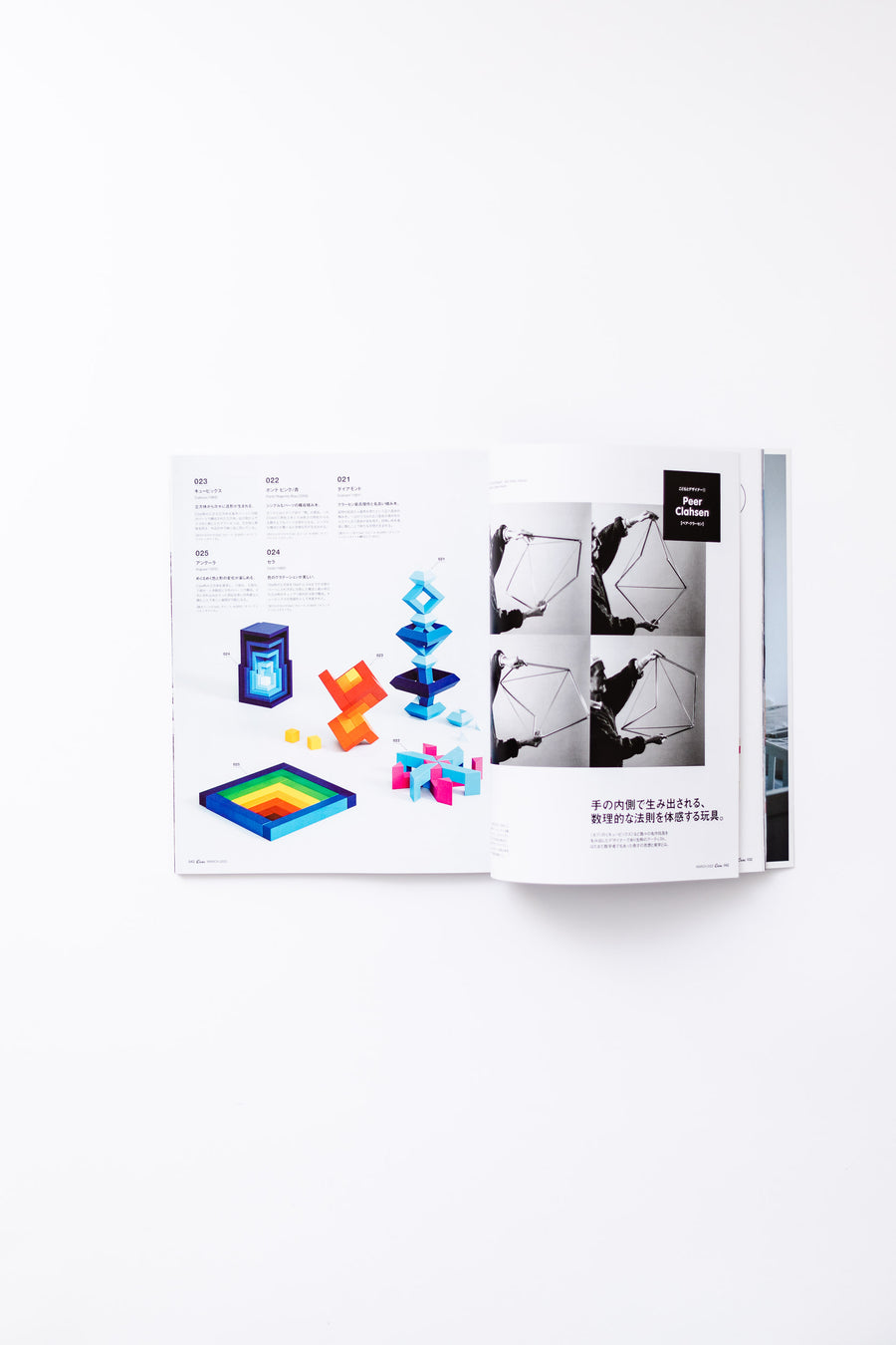 CASA BRUTUS Issue 263, Design for Children
